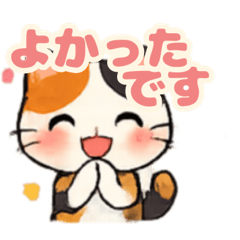Tama the Calico Cat - Relief & Thanks