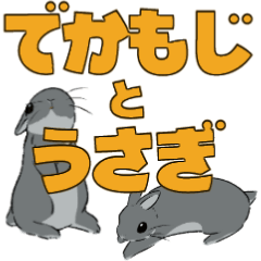 DEKA_MOJI_to_USAGI