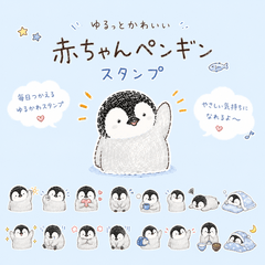 Fluffy Baby Penguin Comfort Stickers