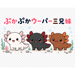 Pukapuka Axolotl Trio