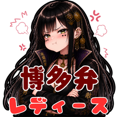 Cute Ladies Girl Hakata Dialect Stickers