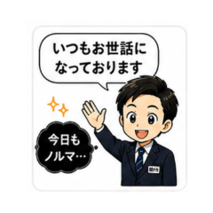 Real Estate Agent: True Feelings