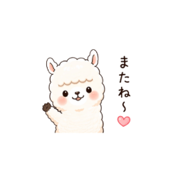 cute-alpaca