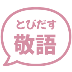 Popup Keigo 159