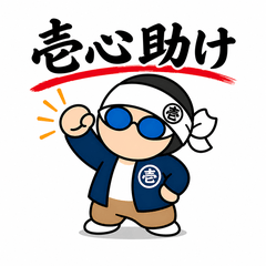 Isshin Tasuke Stickers3