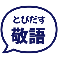 【彈出】文字反應貼圖 157