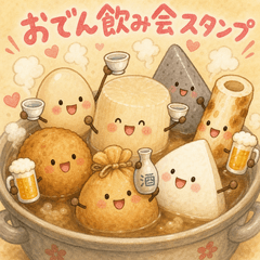 Drinking Party Oden Stamps