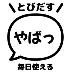 【彈出】 文字反應貼圖 024