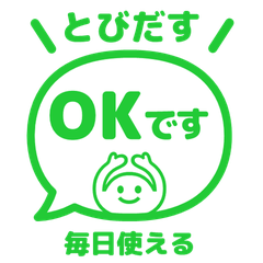 Popup Keigo (with Emoji) 033
