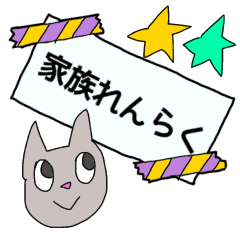 Cat's Convenient Sticker collection