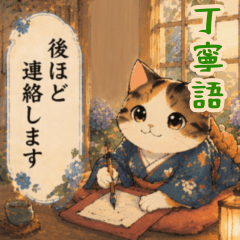 A cute and refined Japanese-style cat