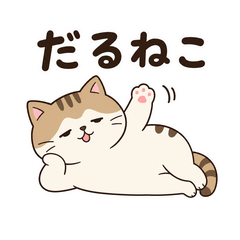 Daruneko: Cute & Lazy Cat