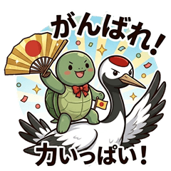 Tsuru and Kamemaru vol.2