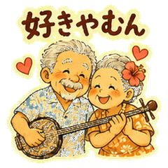 Sukiyamun Okinawa Love