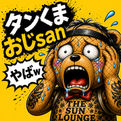 Tankuma Oji-san: Wig Saga