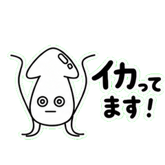 Squid-tastic Ikagesso Stickers