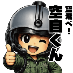 kujikun