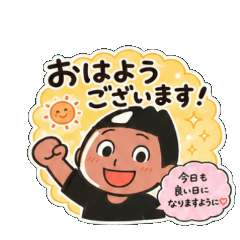 Polite Nakatoshi-san Daily Stickers