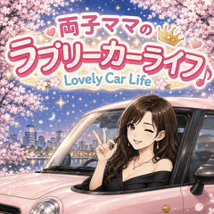 Ryoko Mama Lovely Driving Life