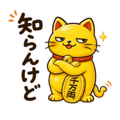 Lucky Kansai Gold Maneki Cat
