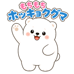 Mochi-mochi Polar Bear "Shirotan"
