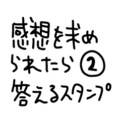 a sticker to express one's impressions