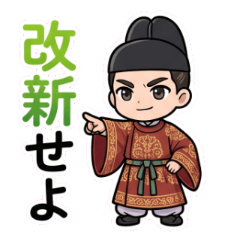Yurukawa Legends: Prince Naka no Oe