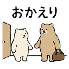 Yuru Kuma Couple - Daily Messages