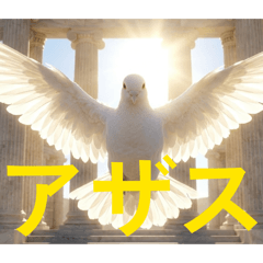 Useful and interesting pigeons