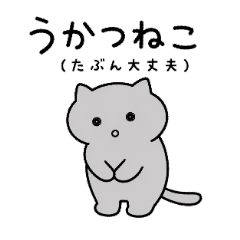 Oopsie Cat: Probably Fine