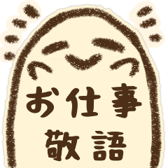 Soft Polite Work Stickers - Thumb Buddy