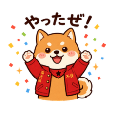 Bad Boy Shiba: Cute Everyday Stickers