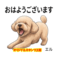 El Daily Stickers Vol.1