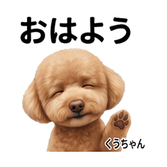 Kuusuke Daily Stickers Vol.1