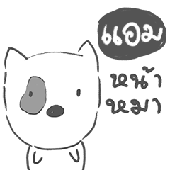 am dog face