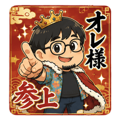 The Great Me: Smug King Stickers