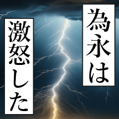 TAMENAGA Manga Narration Dokuhaku