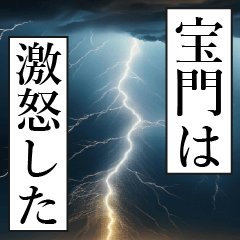 HOUMONN Manga Narration Dokuhaku