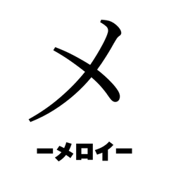 DEKAI KATAKANA