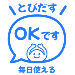 【彈出】文字反應貼圖. 024