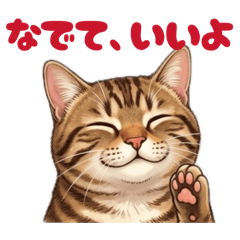 [Cat's feelings] Cat's feelings stamp.