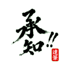 Tappitsu de Stamp!