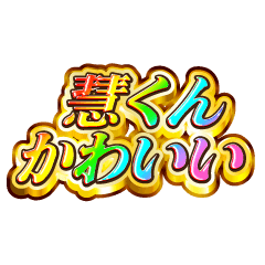 I love Satoshi-kun. Rainbow SP