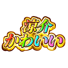I love Ryousuke. Rainbow SP