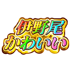 I love Inoo. Rainbow SP