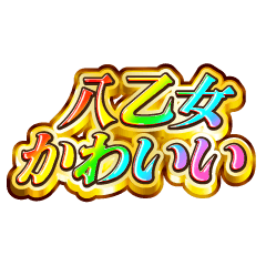 I love Yaotome. Rainbow SP