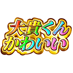 I love Daiki-kun. Rainbow SP.