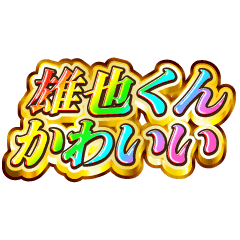 I love Yuuya-kun. Rainbow SP