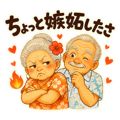 Sukiyamun 3 Jealous Sweet Love