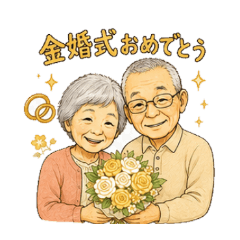 Family Celebration Stickers